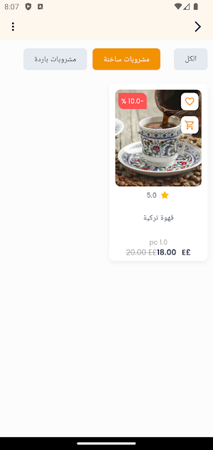 سوق العائلة Screenshot 2