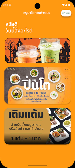 Eat & Treat  Delivery Screenshot 1