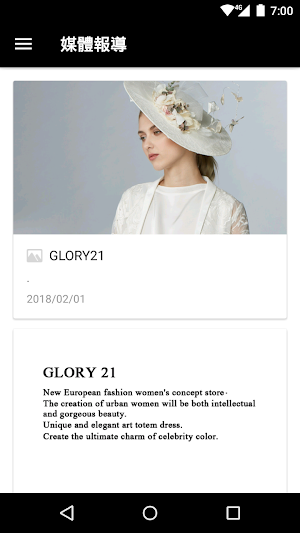 GLORY21歐風時尚概念店 Screenshot 0