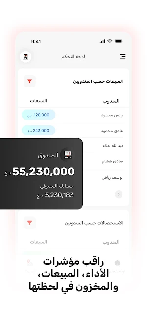 Dawaa Manager Screenshot 2