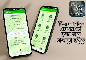 কষ্টের স্ট্যাটাস ছবি সহ ২০২৩ Screenshot 3