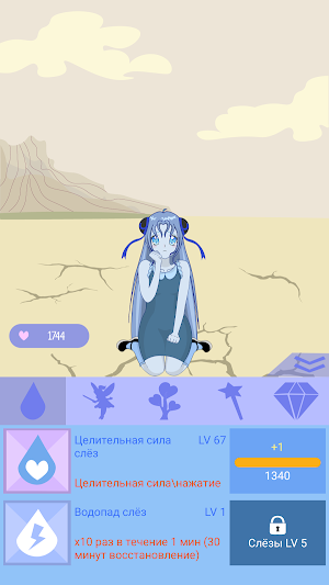CryBaby Clicker Screenshot 2