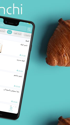بيانكي | Bianchi Screenshot 2