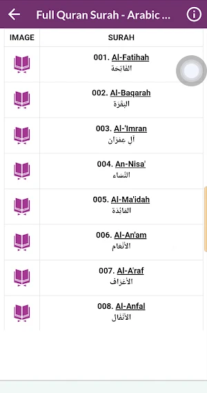 Salah Al Bukhatir Full Quran Screenshot 3