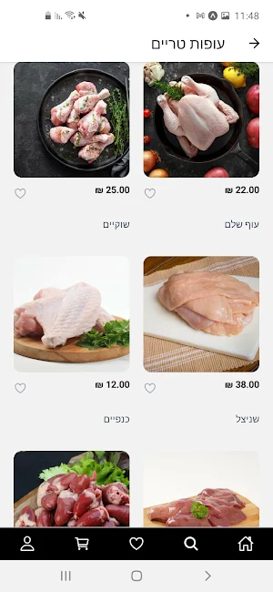 אטליז הרצל מתתיהו Screenshot 3