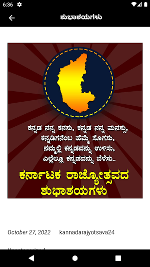 Kannada Rajyotsava 2022 Screenshot 1