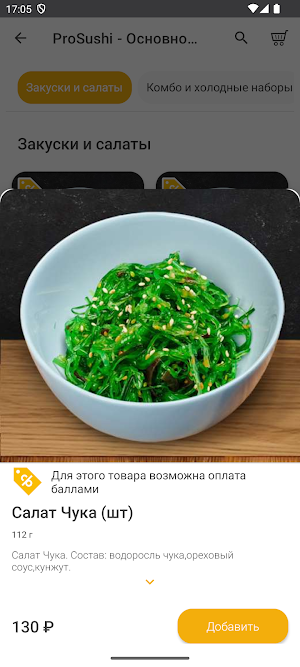 ProSushi Screenshot 1