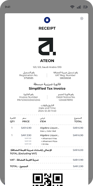Ateon ECR Screenshot 3
