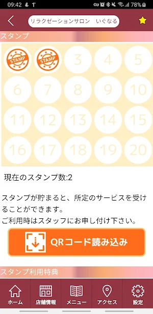 イグナル　公式アプリ Screenshot 2