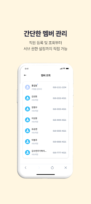 STOA KOR - 스토아코리아[가맹점] Screenshot 1