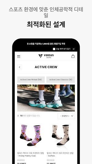 VERSUS SOCKS Screenshot 2
