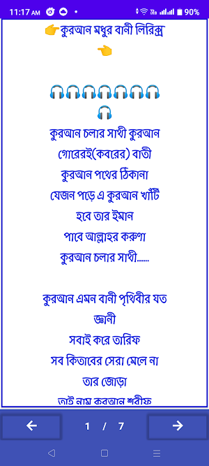জনপ্রিয় গজলের বই সমূহ_Gojol B Screenshot 3