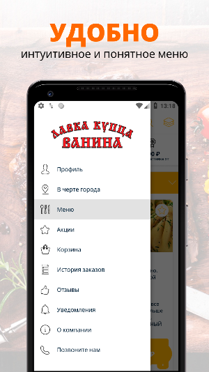 Лавка Купца Ванина |Russia Screenshot 1
