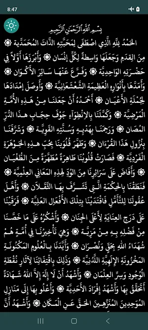 Maulid Al-Asrar Ar-Rabbaniyyah Screenshot 2