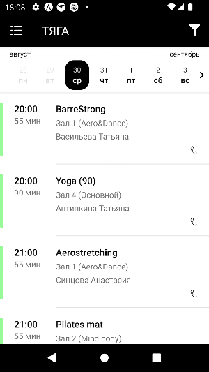 Тяга фитнес Лыткарино Screenshot 3