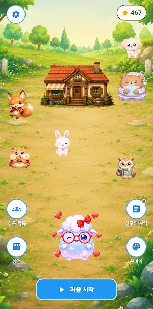 글자팡 Screenshot 2