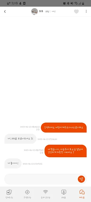 자갸 Screenshot 1