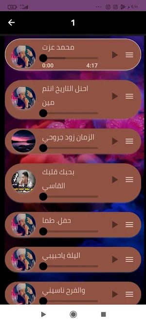 محمد عزت بدون نت 2024 Screenshot 1