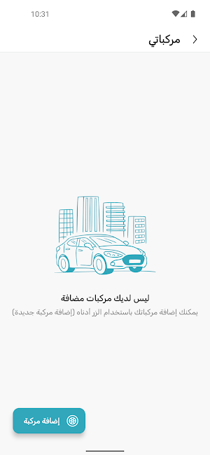 مجمع الفيروز السكني Screenshot 2