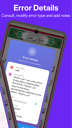 Hamil Al Quran - حامل القرآن Screenshot 2