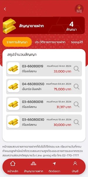 แม่ทองสุก Screenshot 3