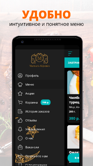 Ресторан MARMARIS Screenshot 1