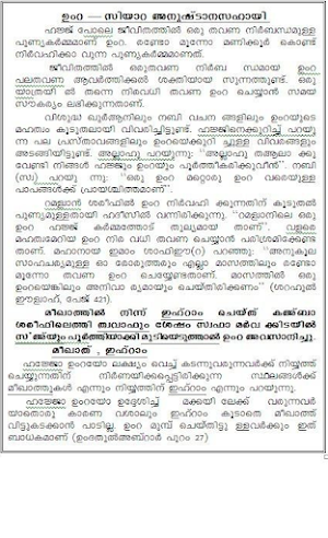 Umrah Guide - Arabi, Malayalam Screenshot 0