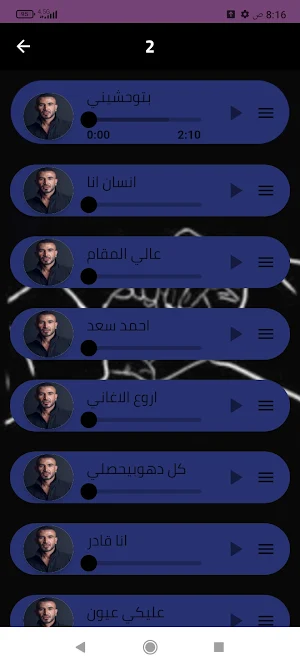 أحمد سعد أغاني بدون نت Screenshot 2