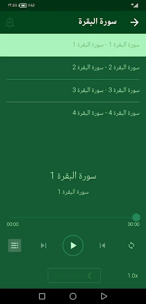 معاذ صيام :سورة البقرة ،جزء عم Screenshot 2