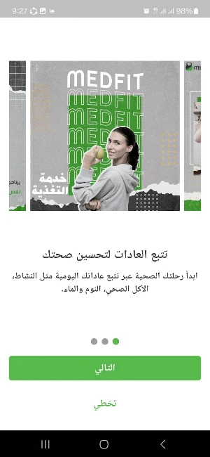 MedFit Screenshot 0