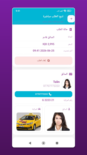 QALLA: Taxi, Ride & Delivery Screenshot 2