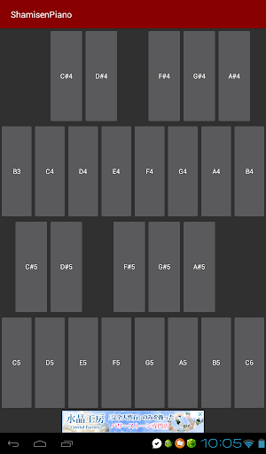 Shamisen Piano Screenshot 3