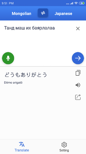 Mongolian Japanese Translate Screenshot 3