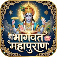 Bhagwat Mahapuran