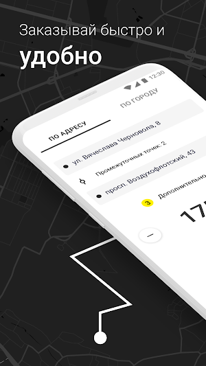 TAXI 7 Б.Церковь Screenshot 0