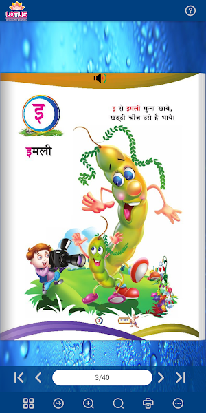 Lotus Akshar Gyan Screenshot 2