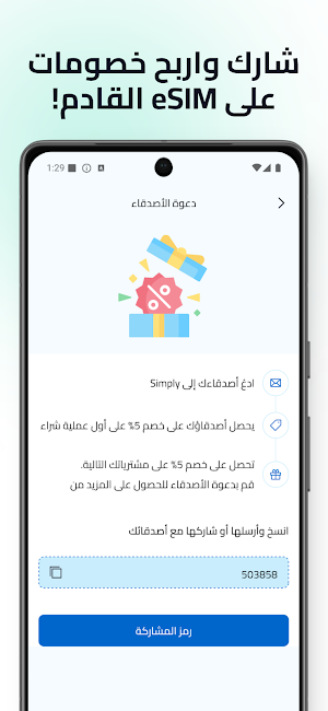 Simply: eSIM Travel & Connect Screenshot 3