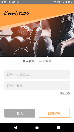 比活力 Beverly Sports Screenshot 0