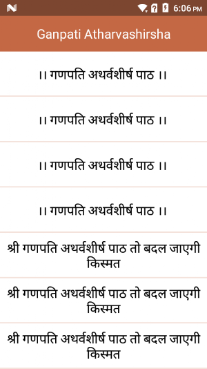 Ganpati Atharvashirsha Screenshot 1