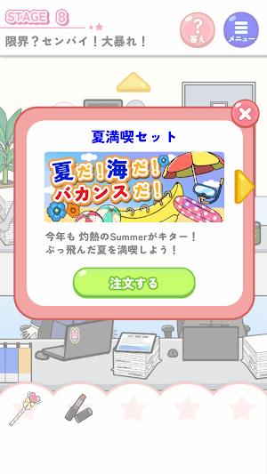 社畜 魔法少女 ～メンタル ブレイク～ Screenshot 3