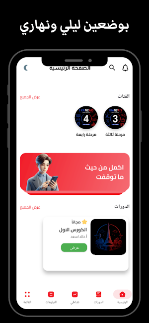 نبض اكاديمي Screenshot 1