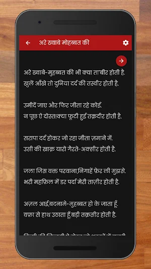 Jigar Moradabadi Ghazal and Shayari In Hindi Screenshot 2