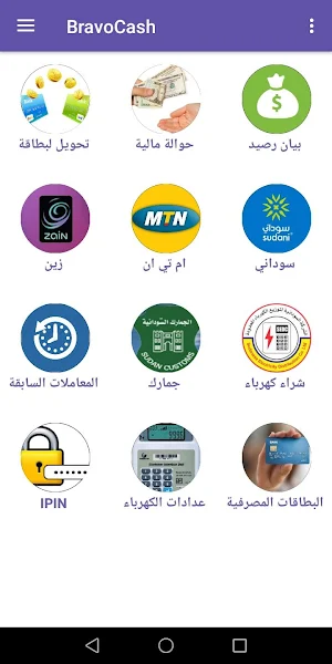 Bravo Sudan - eWallet Screenshot 1