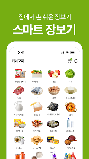 더제이마트 Screenshot 1