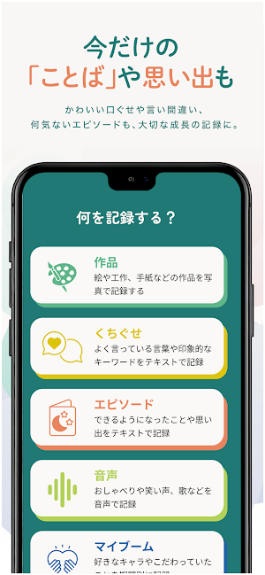 ミライミ Screenshot 1