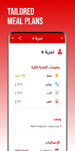 DrTFit Screenshot 0