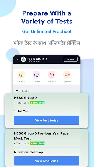 HSSC Group D Prep App | Free Mock Test, Prev Paper Screenshot 1
