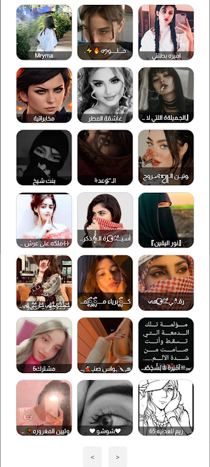شات للتعارف والدردشة اونلاين Screenshot 3