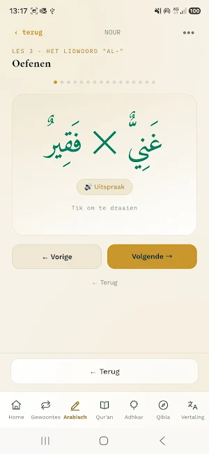 Nour Screenshot 2