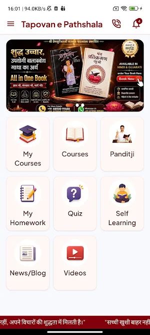 Tapovan E Pathshala Screenshot 2